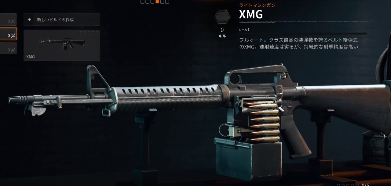 COD BO6のXMG